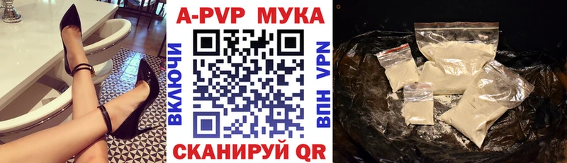 Alpha PVP мука цены Межгорье