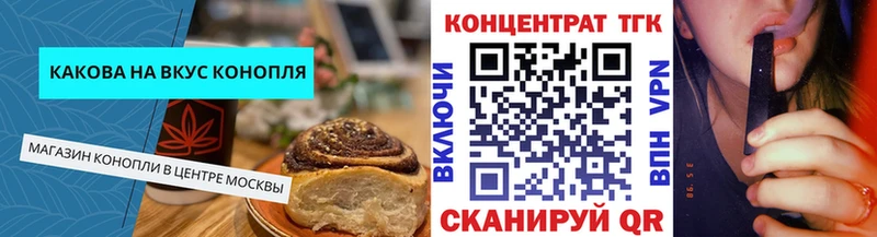 Cannafood конопля Межгорье