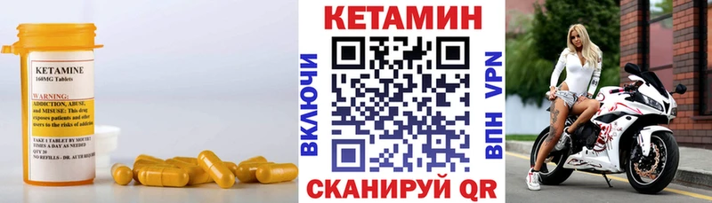 КЕТАМИН VHQ  Межгорье 