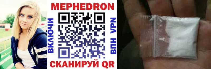 Меф мяу мяу кристаллы Межгорье