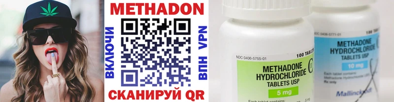 МЕТАДОН кристалл  Межгорье 